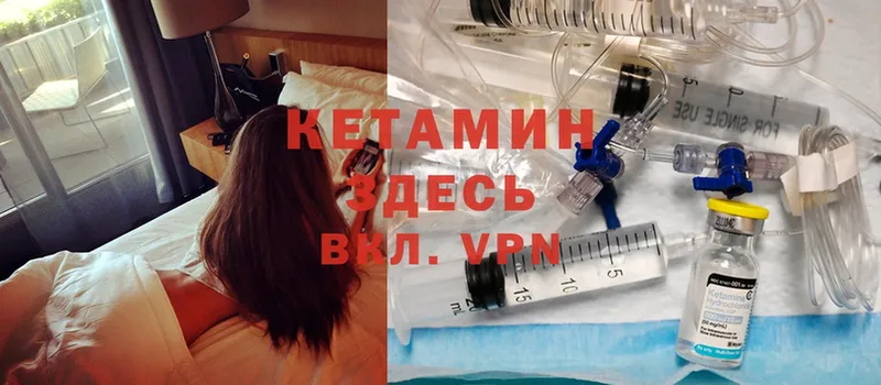 Кетамин ketamine Зеленодольск